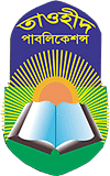 তাওহীদ পাবলিকেশন্স