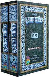 মুওয়াত্তা মালিক ‍ুা্রু 1